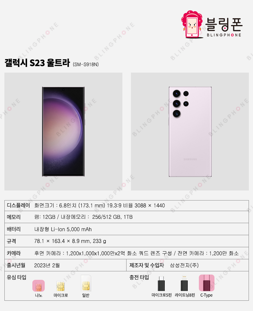 -S23울트라.jpg