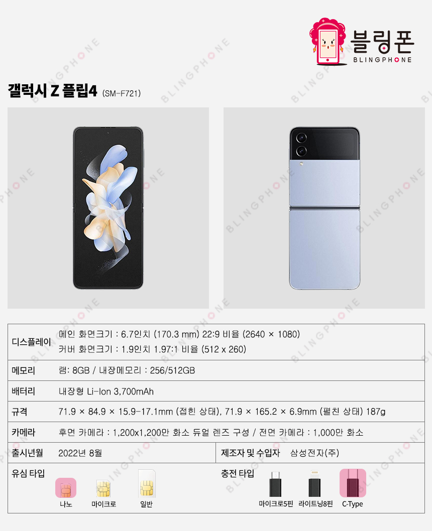 -Z플립4.jpg