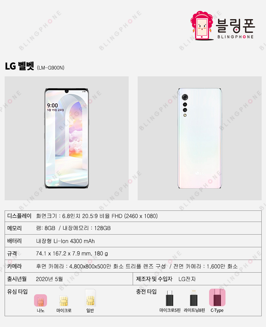 LG-벨벳.jpg